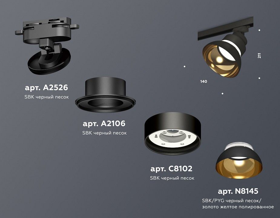 Светильник на штанге Ambrella Light XT XT8102201