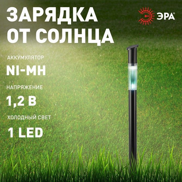 Наземный низкий светильник Эра  ERASF23-17