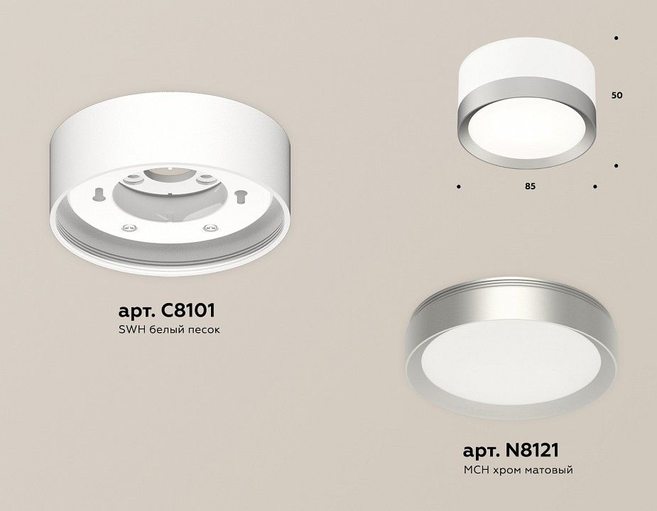 Накладной светильник Ambrella Light XS XS8101004
