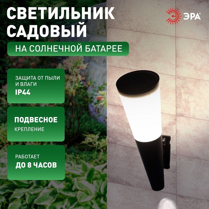 Накладной светильник Эра  ERAFS012-09