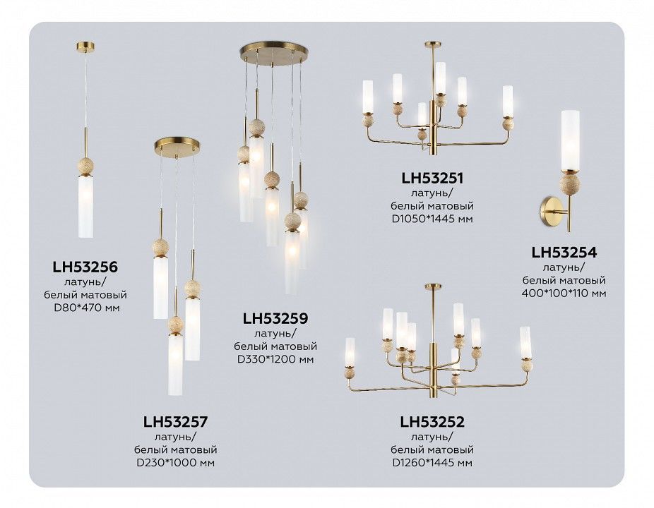 Подвесной светильник Ambrella Light LH LH53259