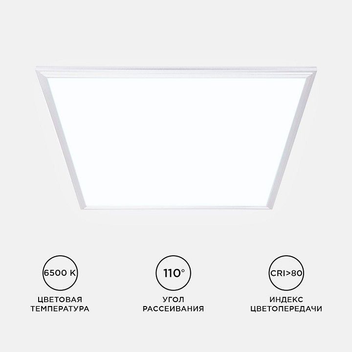 Светильник для потолка Армстронг Apeyron Electrics  42-004