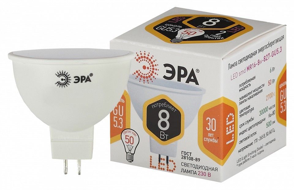 Лампа светодиодная Эра  GU5.3 8Вт 2700K LED MR16-8W-827-GU5.3