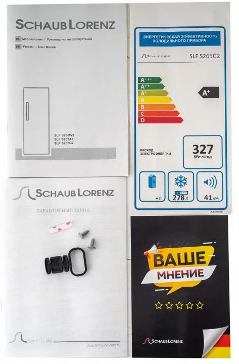Морозильник Schaub Lorenz SLF S265G2