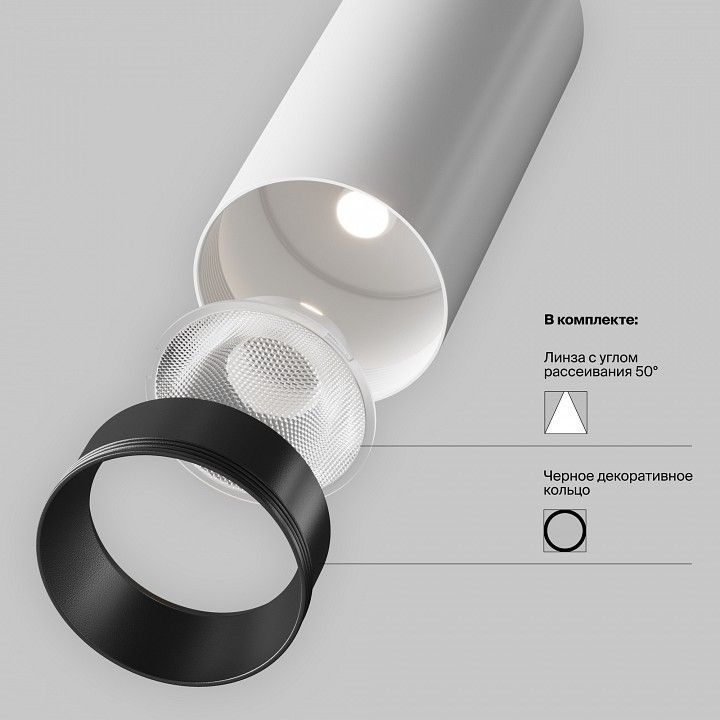 Светильник на штанге Maytoni Technical Фокус C055CL-L12W2.7K-W-W