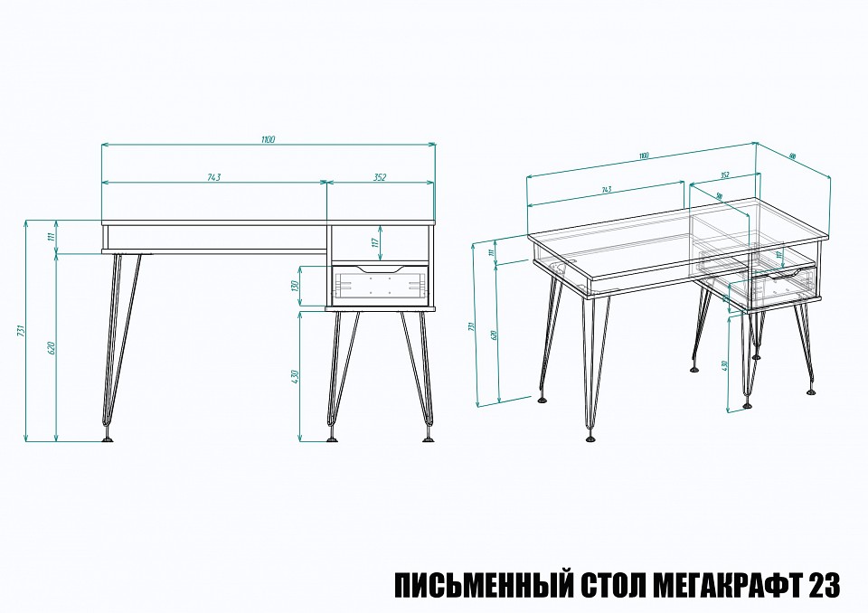 Стол письменный МегаKraft 23 ПСт-МТ-023