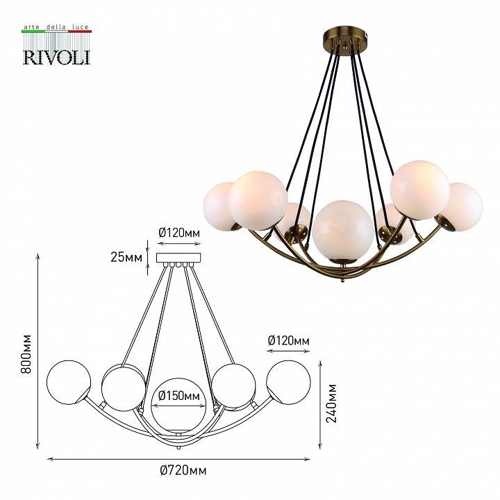 Подвесная люстра Rivoli Dina Б0055480