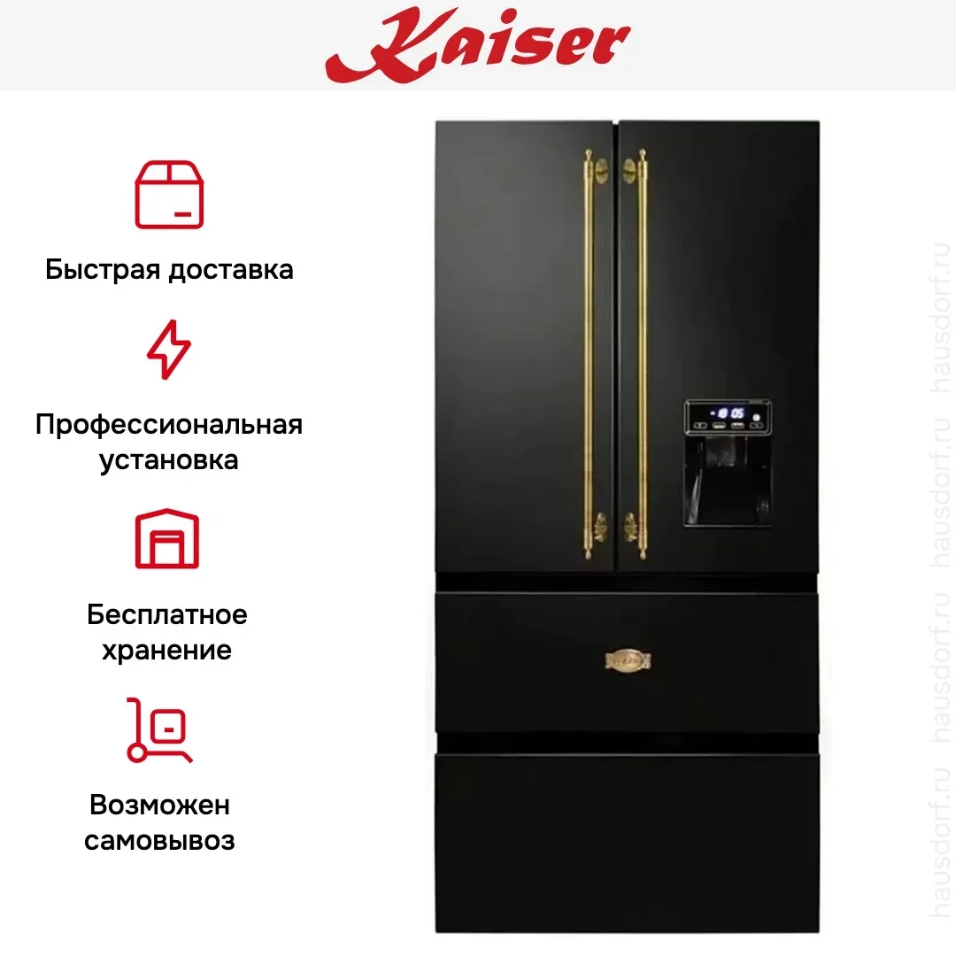 Холодильник Kaiser KS 80425 EM