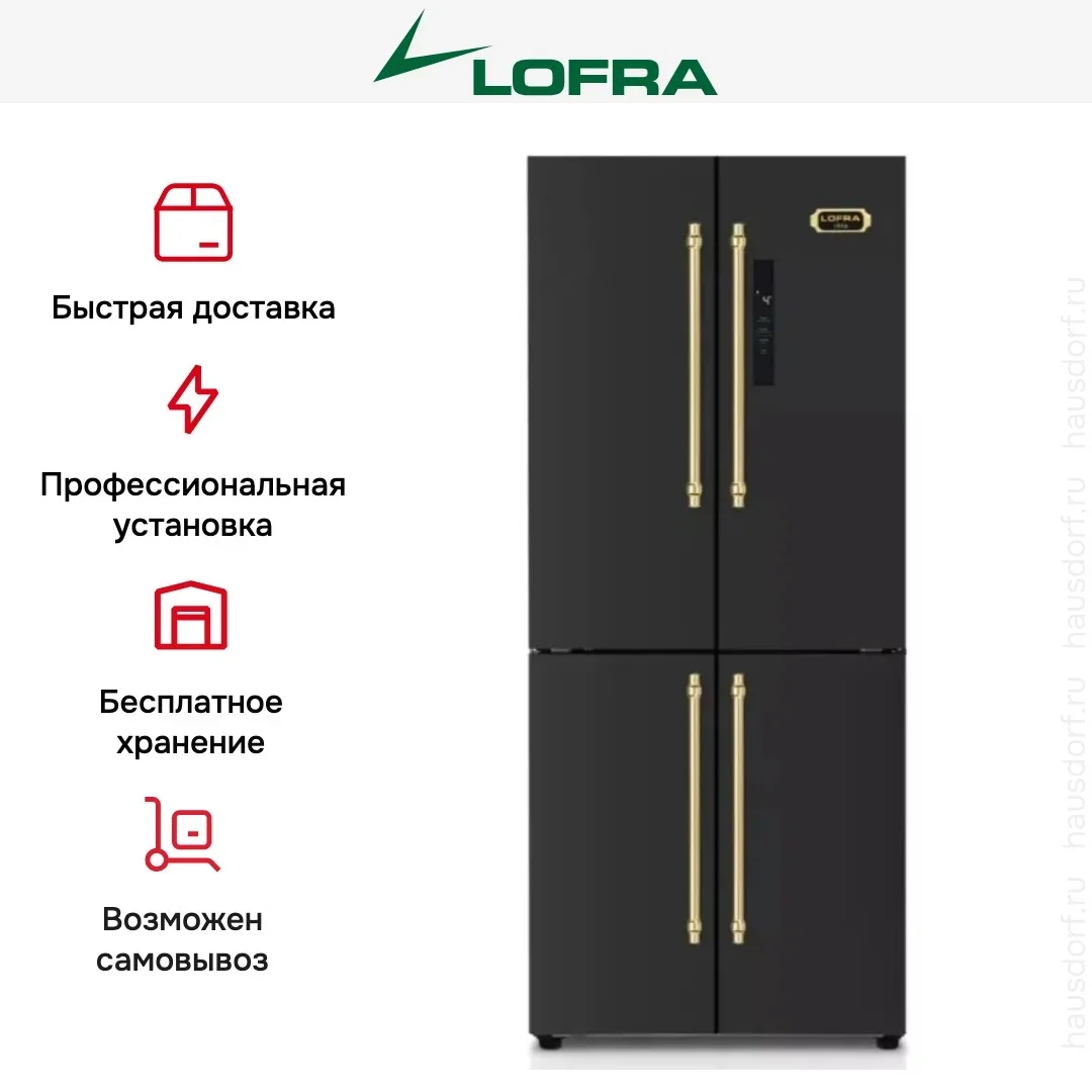 Холодильник Lofra GFRNM 819/O BRASS