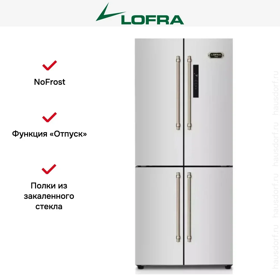 Холодильник Lofra GFRS 819/R BRONZE