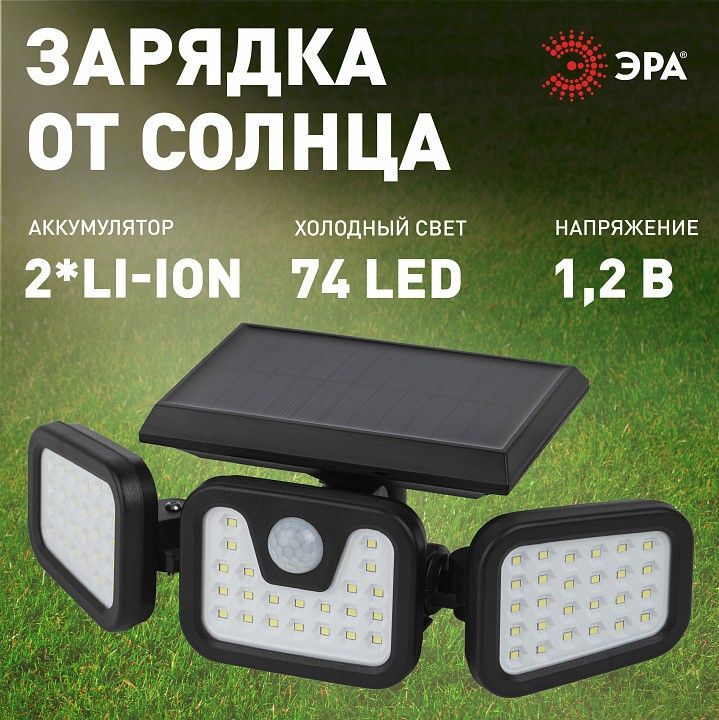 Наземный прожектор Эра  ERAFS012-05