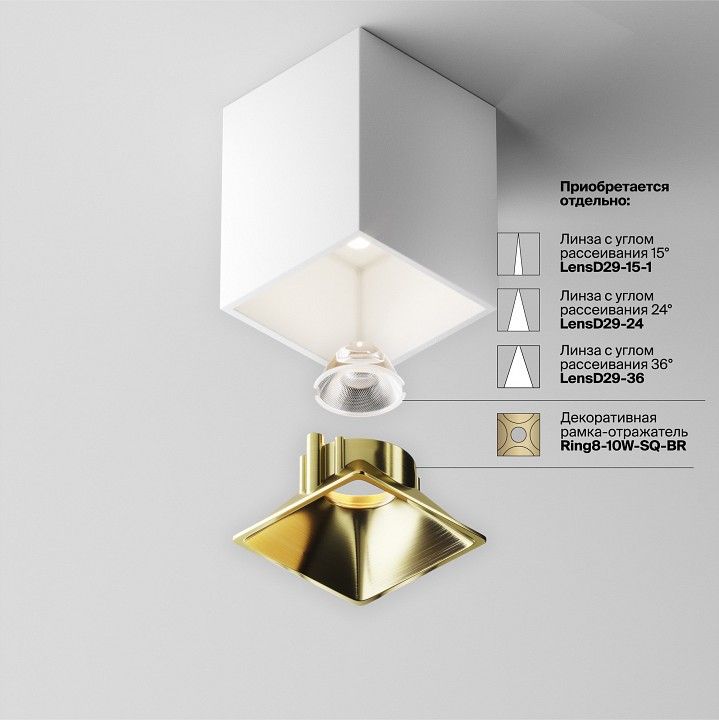 Накладной светильник Maytoni Technical Альфа C065CL-8W4K-SQ-WB