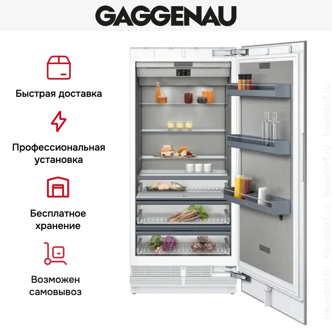 Встраиваемый холодильник Gaggenau RC492305