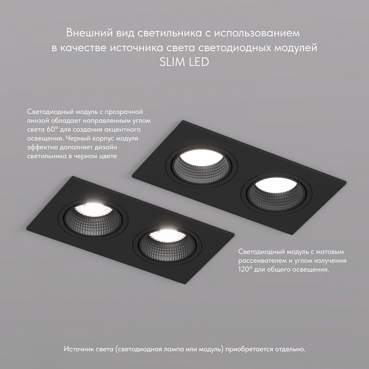 Встраиваемый светильник Denkirs DK3021 DK3072-BK