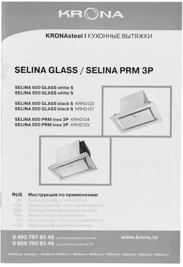 Встраиваемая вытяжка Krona SELINA 600 GLASS BLACK S