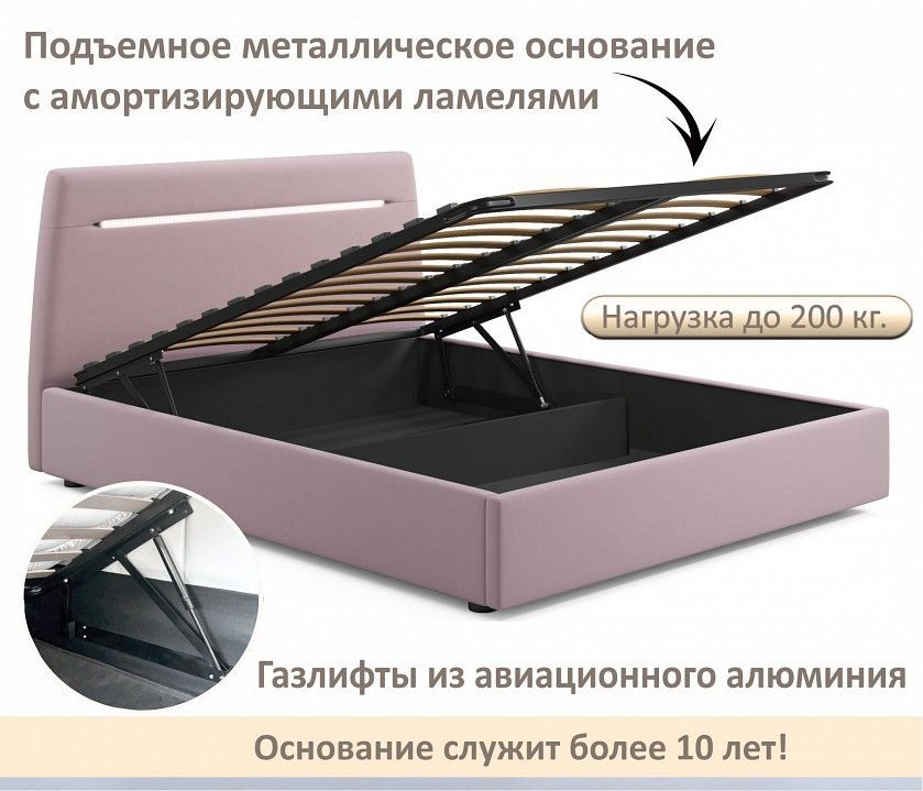 Кровать двуспальная Neo с подсветкой