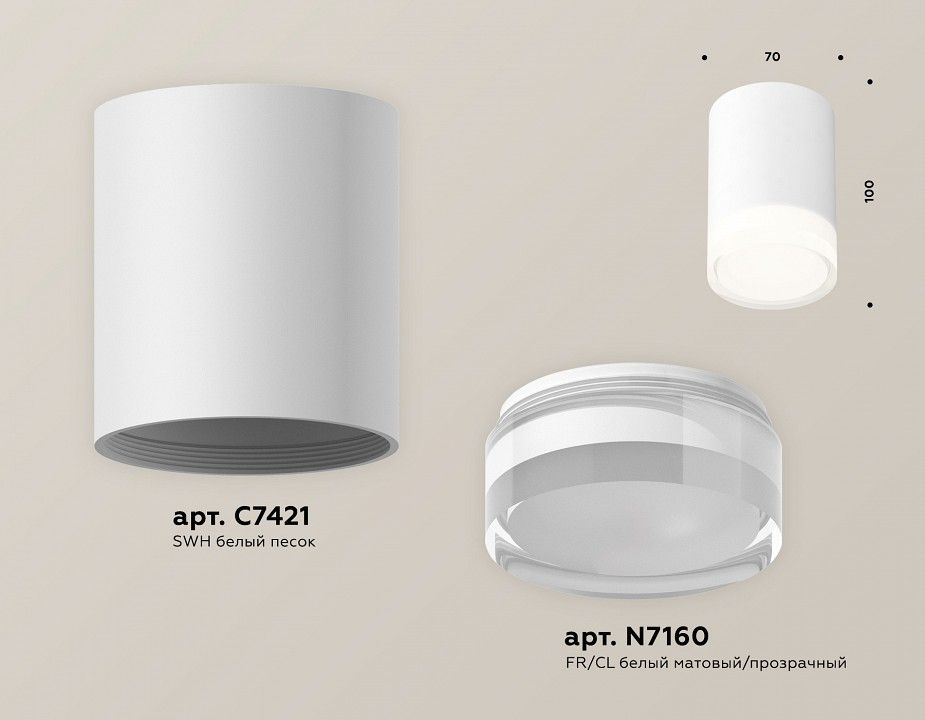 Накладной светильник Ambrella Light XS XS7421023