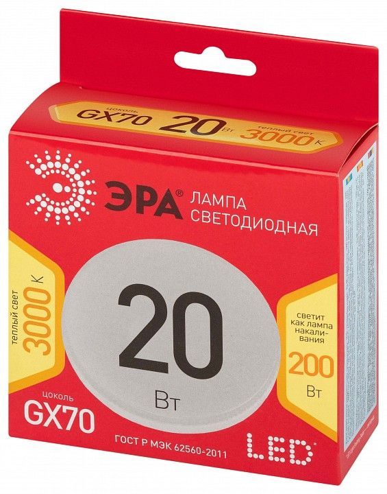 Лампа светодиодная Эра  GX70 20Вт 3000K LED GX-20W-830-GX70 R