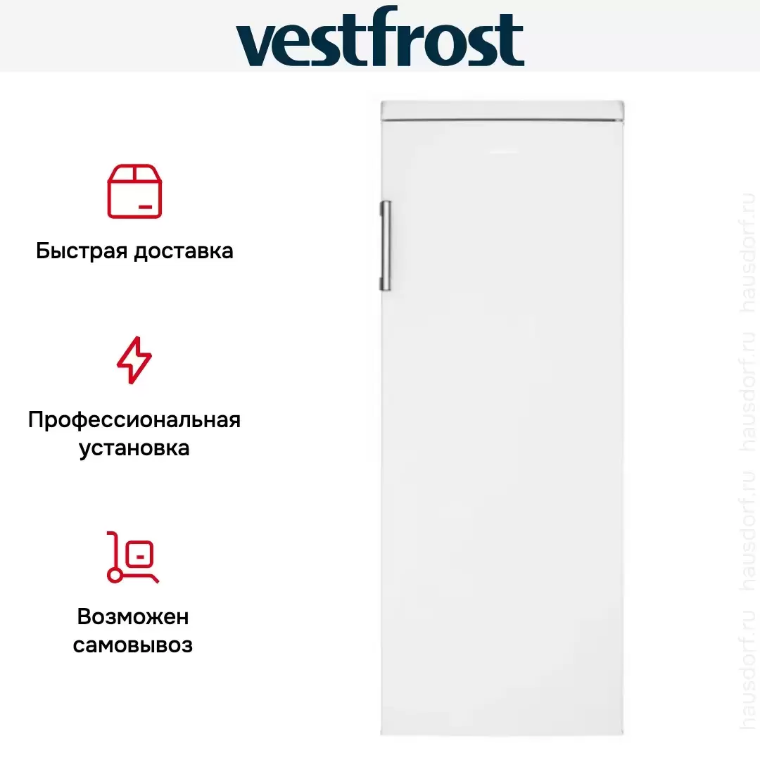 Морозильная камера Vestfrost VF245W