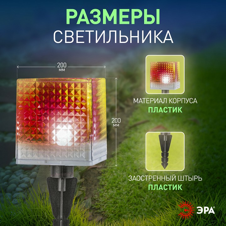 Наземный низкий светильник Эра  L-PL20-СUB