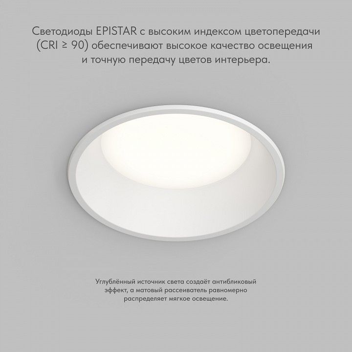 Встраиваемый светильник Denkirs TRIM DK2451-WH