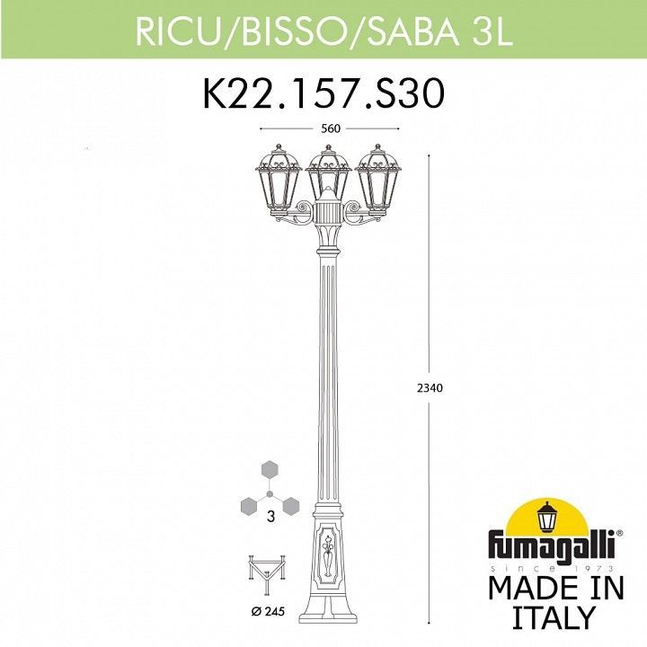 Фонарный столб Fumagalli SABA K22.157.S30.AXE27