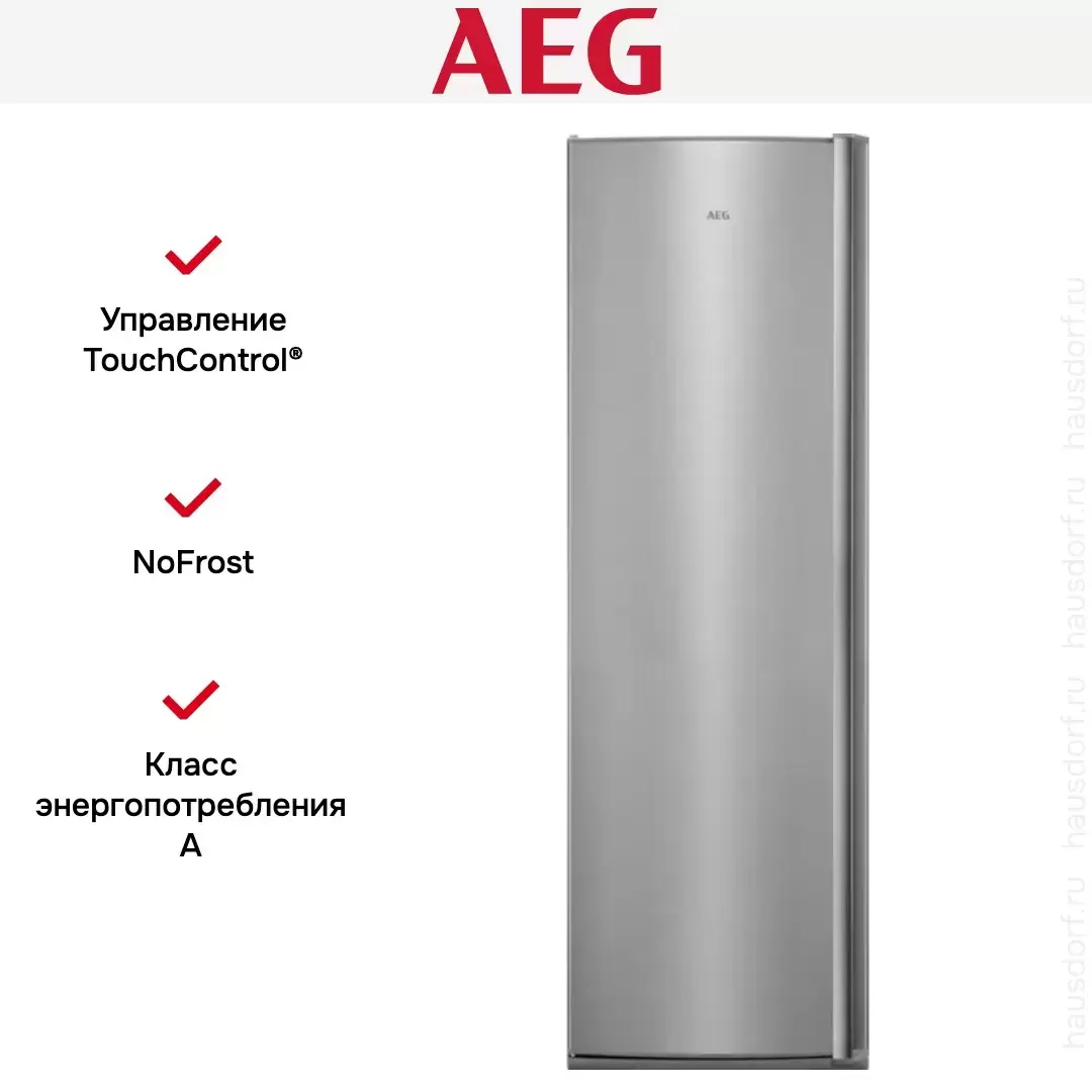 Морозильник AEG AGB625F7NX