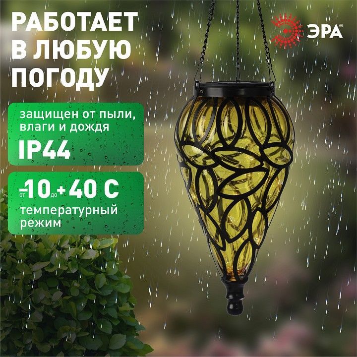 Подвесной светильник Эра  ERASF23-25