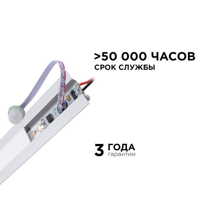 Датчик движения Apeyron Electrics  04-47