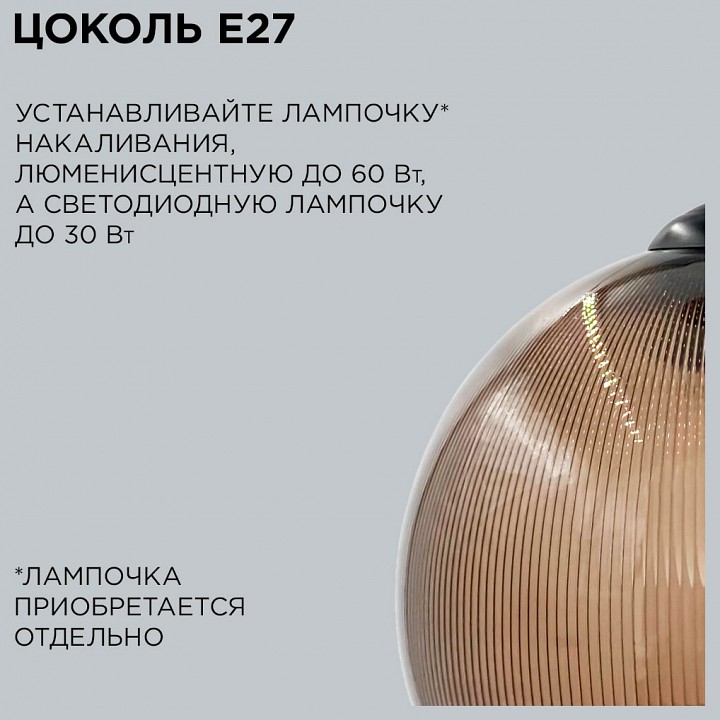 Подвесной светильник Apeyron Electrics  16-58