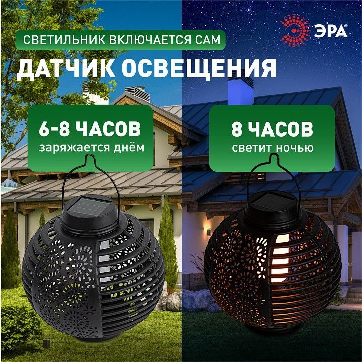 Наземный низкий светильник Эра  ERASF22-49