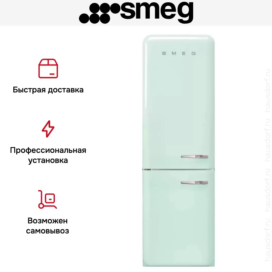 Холодильник Smeg FAB32LPG5