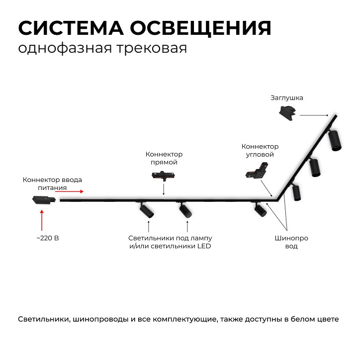 Светильник на штанге Apeyron Electrics  16-74