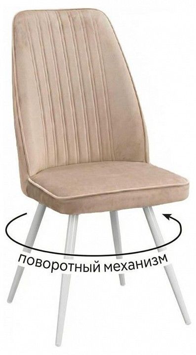 Стул Dikline 327 поворотный