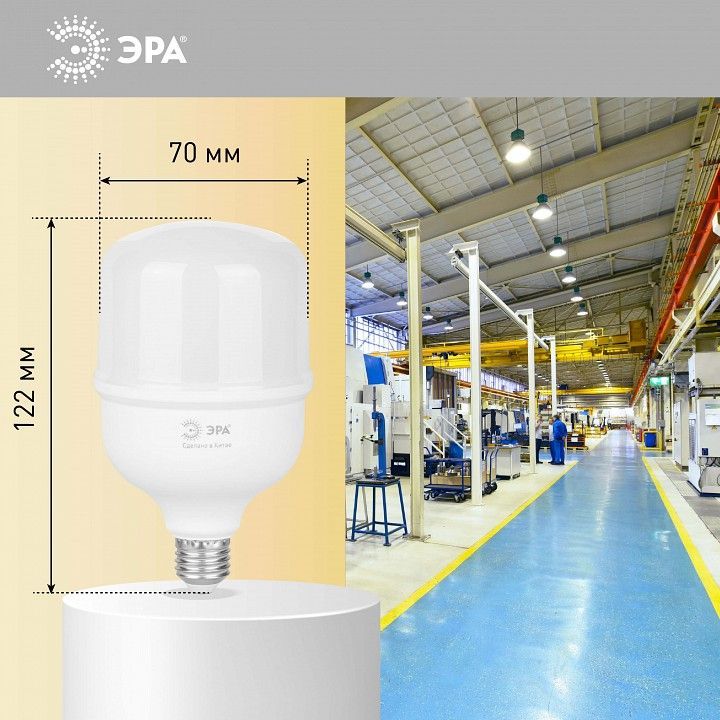 Лампа светодиодная Эра  E27 25Вт 4000K LED POWER T70-25W-4000-E27 R