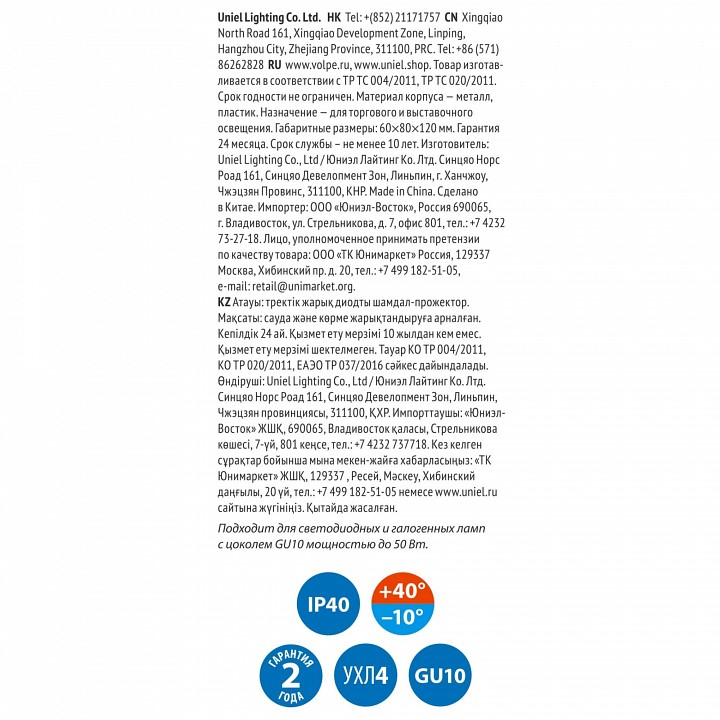 Светильник на штанге Volpe UBL-Q322 UL-00009602