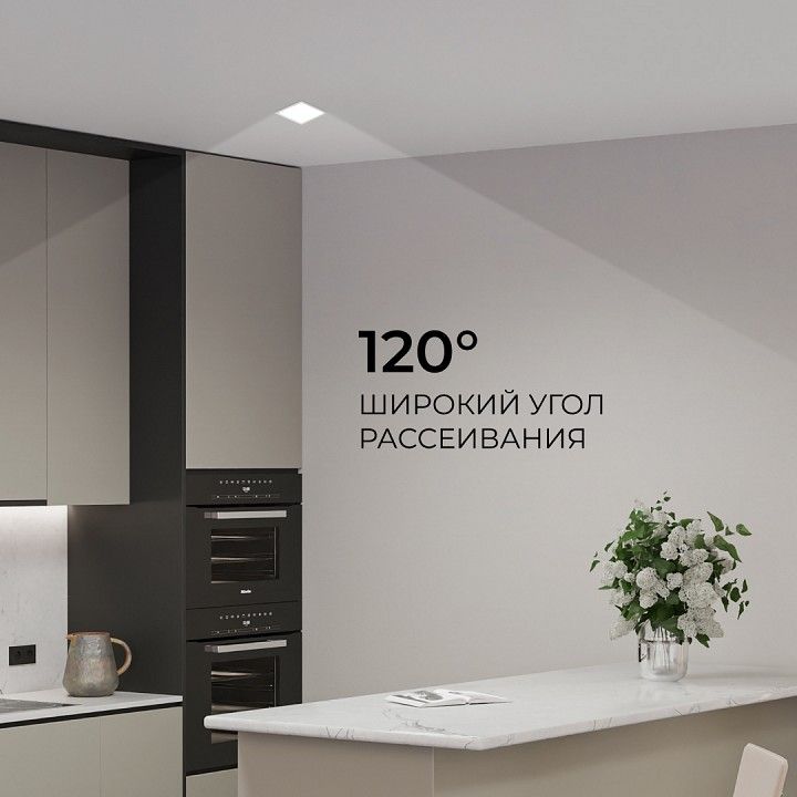 Встраиваемый светильник Apeyron Electrics  06-168