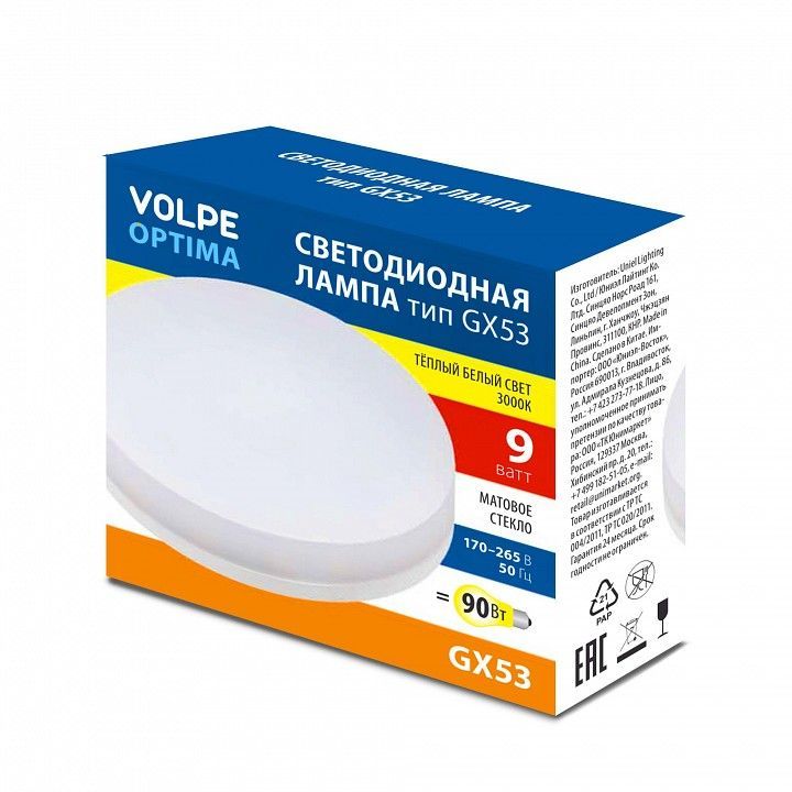 Лампа светодиодная Volpe  GX53 9Вт 3000K UL-00008611