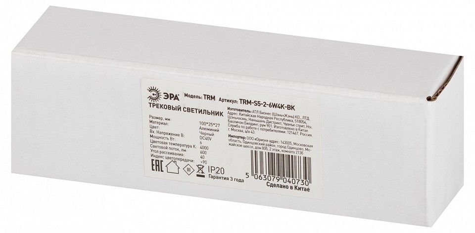 Накладной светильник Эра  TRM-S5-2-6W4K-BK