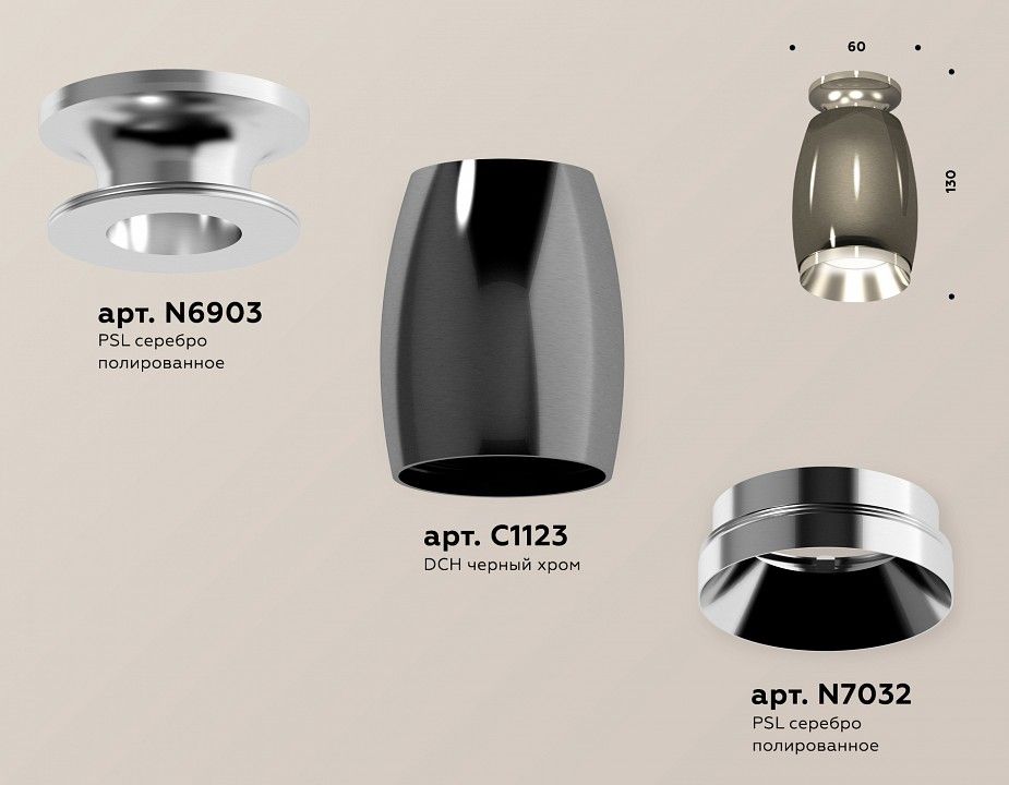 Накладной светильник Ambrella Light XS XS1123040