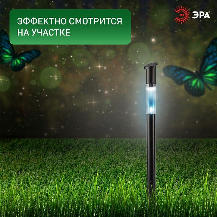 Наземный низкий светильник Эра  ERASF23-17