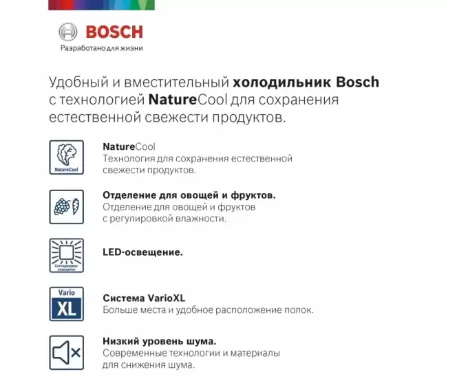 Холодильник с нижней морозильной камерой BOSCH KGE39XL21R