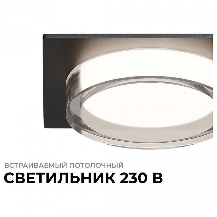 Встраиваемый светильник Apeyron Electrics Shine 16-107