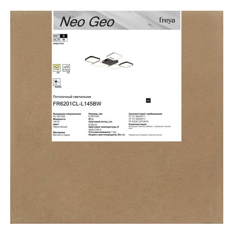 Потолочная люстра Freya Neo Geo FR6201CL-L145BW
