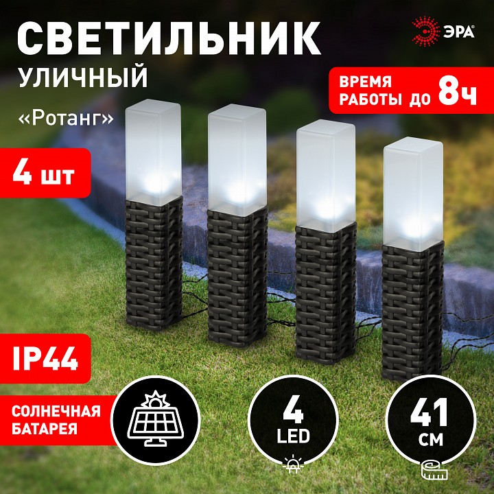 Наземный низкий светильник Эра  ERASF23-14