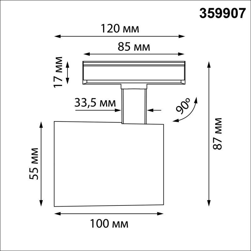 Светильник на штанге Novotech SELENE 359907