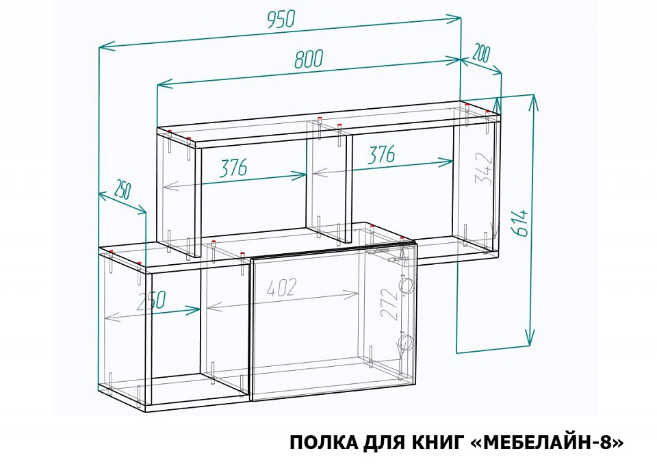 Полка книжная Мебелайн-8
