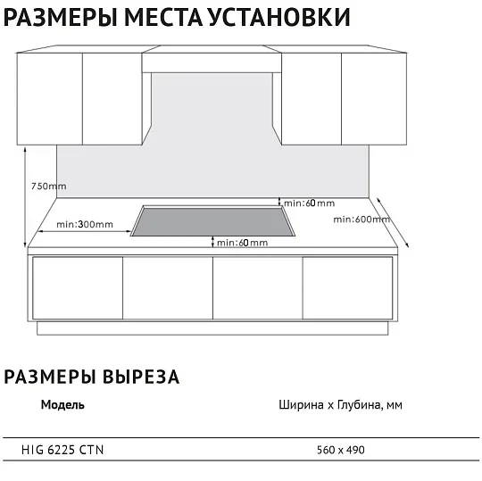 Варочная панель Korting HGG 6451 CTN