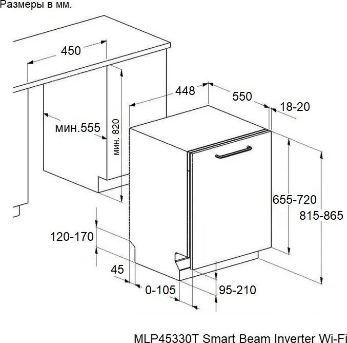 Встраиваемая посудомоечная машина Maunfeld MLP45230 Light Beam Wi-Fi