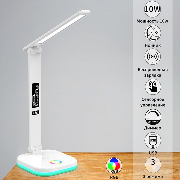 Настольная лампа офисная Reluce 01625 01625-0.7-02 WHITE